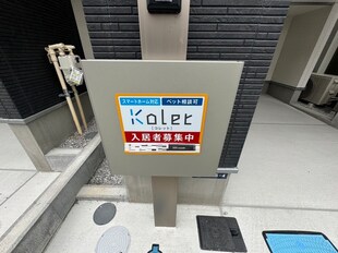 Ｋｏｌｅｔ辻堂＃０２の物件外観写真